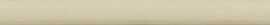 Бордюр Ceramiche Grazia COPR2 COPRISPIGOLO PANNA 1,2X26