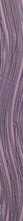 Бордюр Kerlife (Navarti) Lis. CANDY VIOLET 2x50 10108-31117