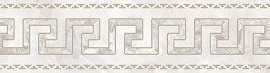 Бордюр Versace 262560 Fascia greca Onice Bianco 10x78