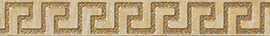 Бордюр Versace 240242 MARBLE LISTELLO GRECA ORO SAB 2,7x58,5